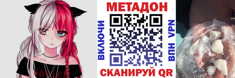 МЕТАДОН белоснежный  Купить где  Сясьстрой 